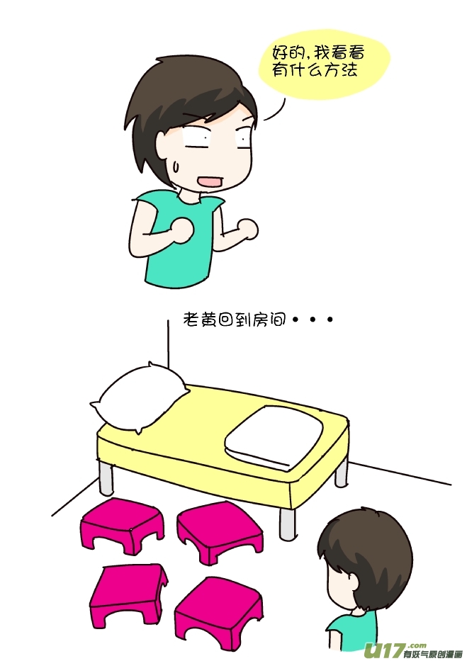 聚餐-第241话