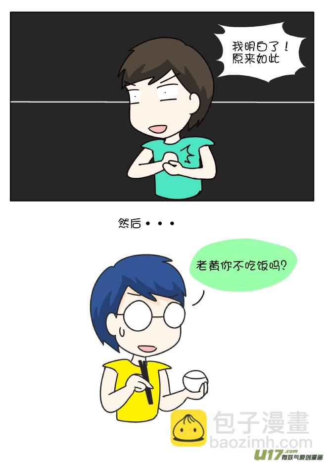 聚餐-第241话