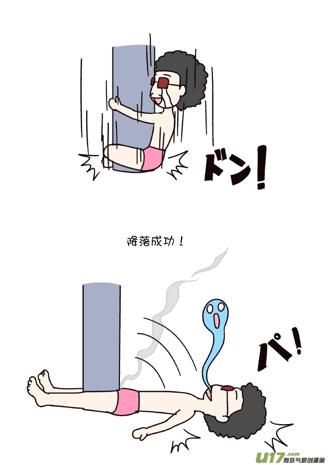 内裤广告（中）-第243话