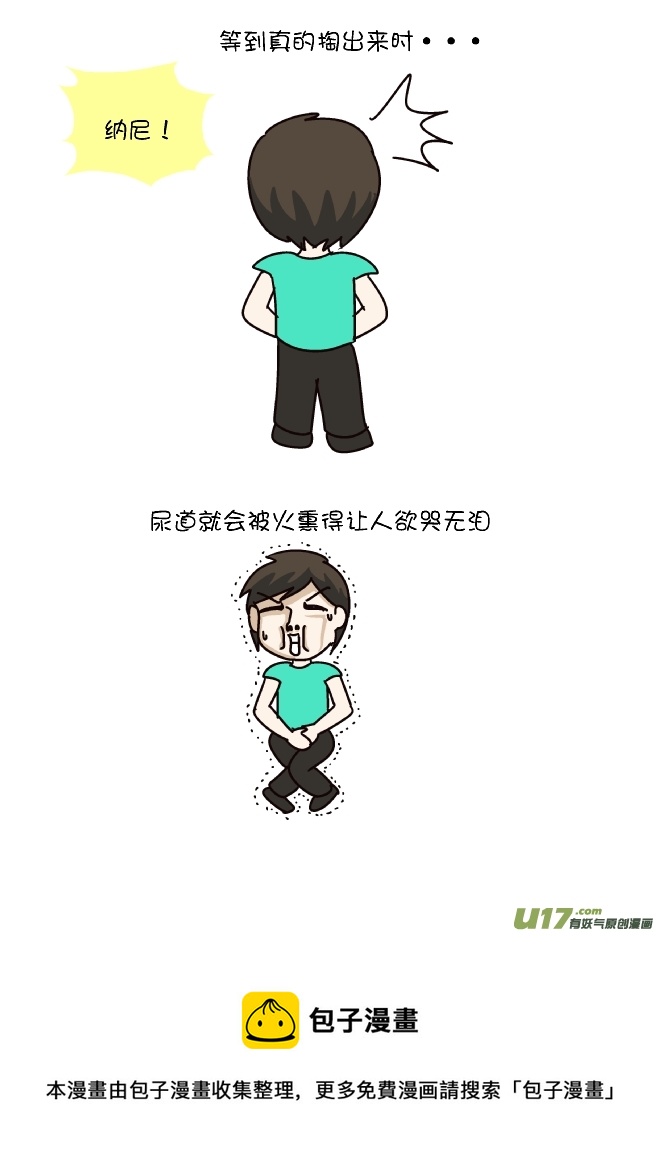 烧火-第245话