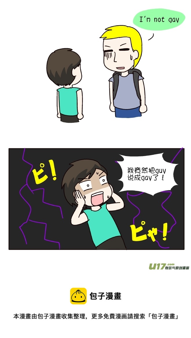 遇到老外-第247话