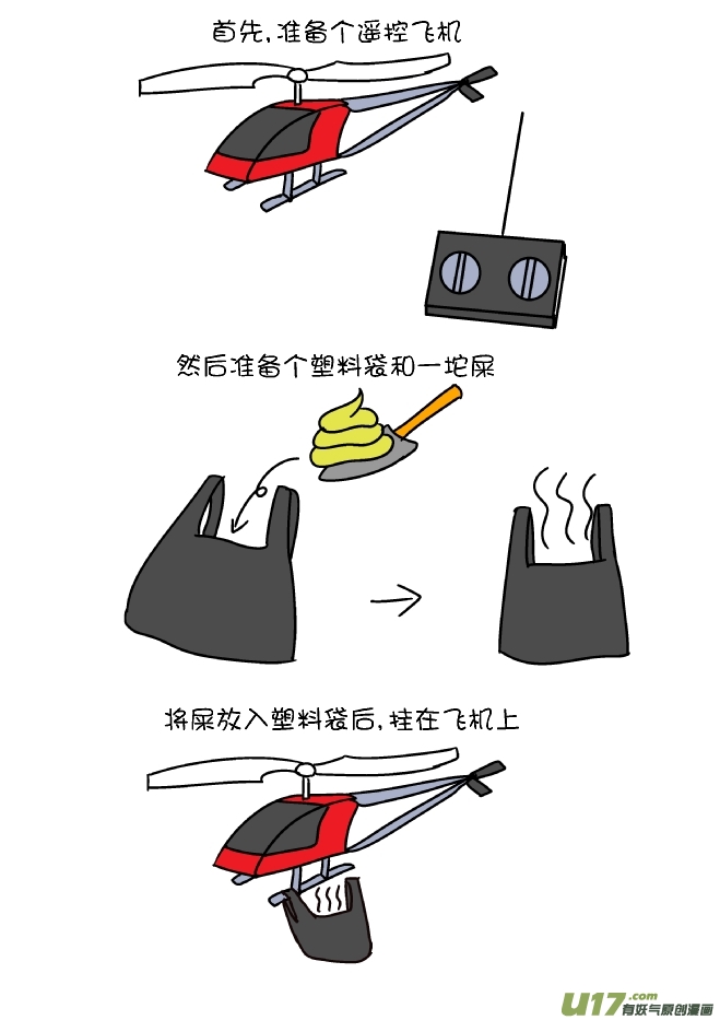 迟到进教室（2）-第253话
