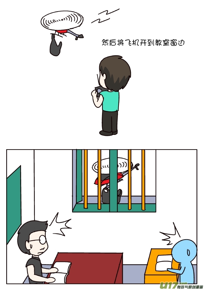 迟到进教室（2）-第253话