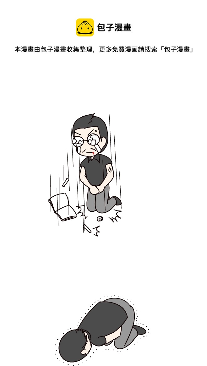 迟到进教室（4）-第255话