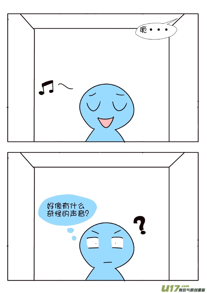 防臭12招（白羊座）-第259话