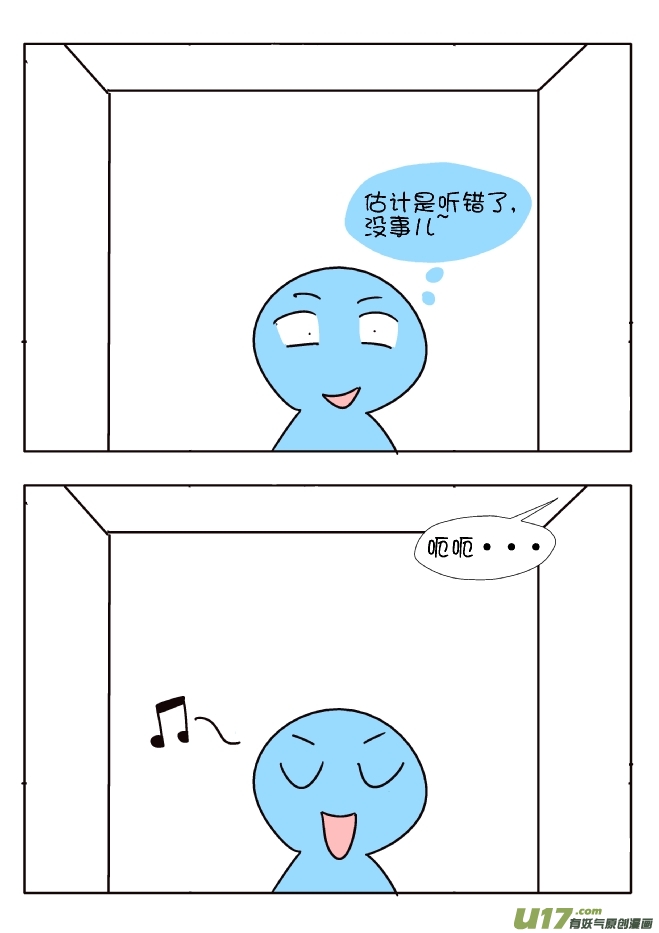 防臭12招（白羊座）-第259话