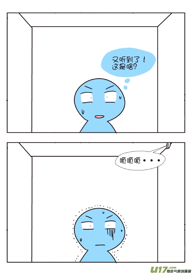 防臭12招（白羊座）-第259话