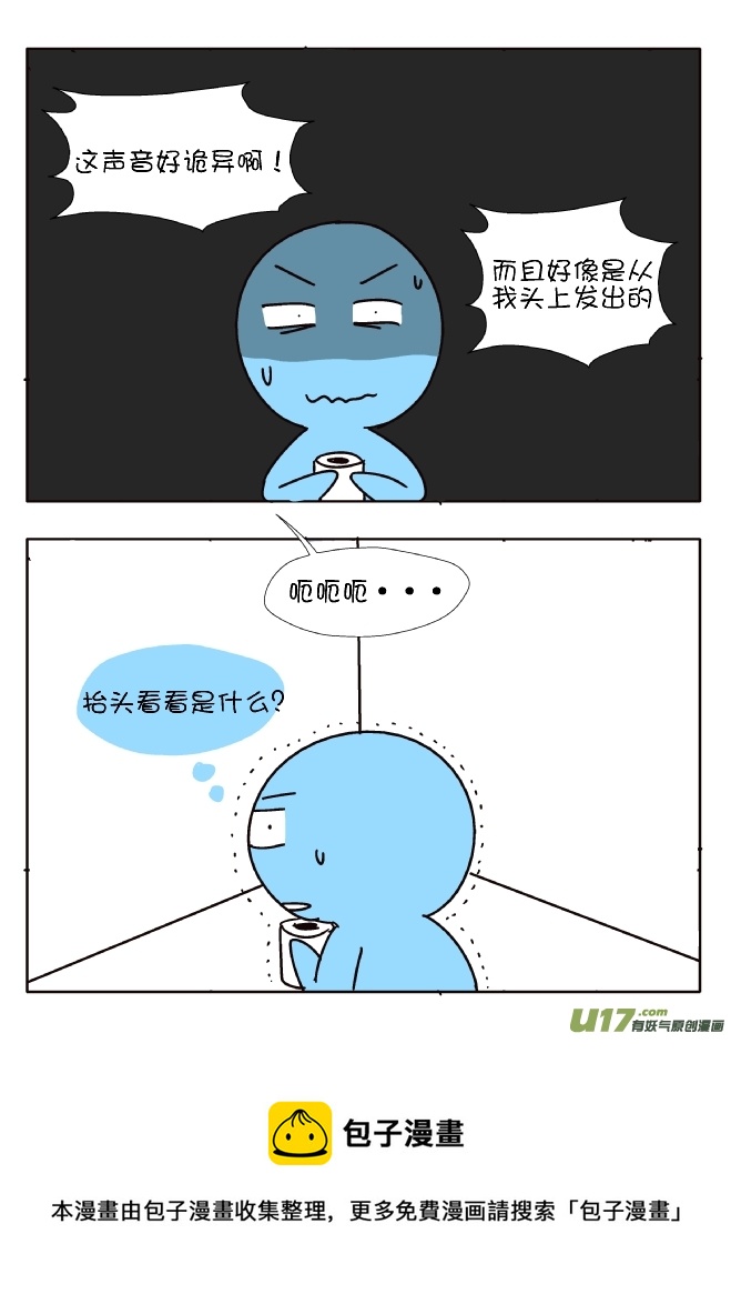 防臭12招（白羊座）-第259话