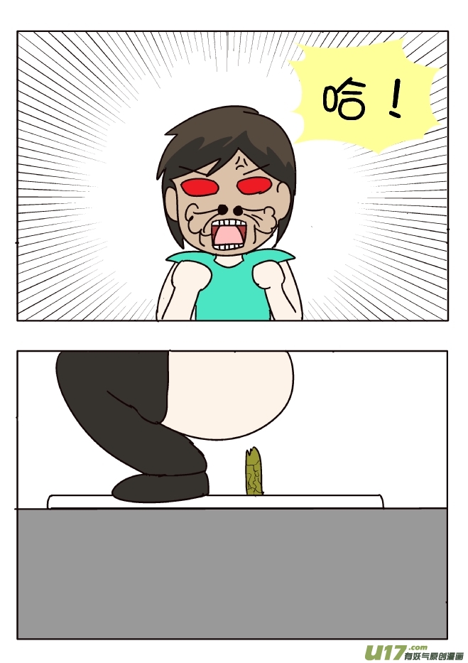 防臭12招（狮子座）-第263话