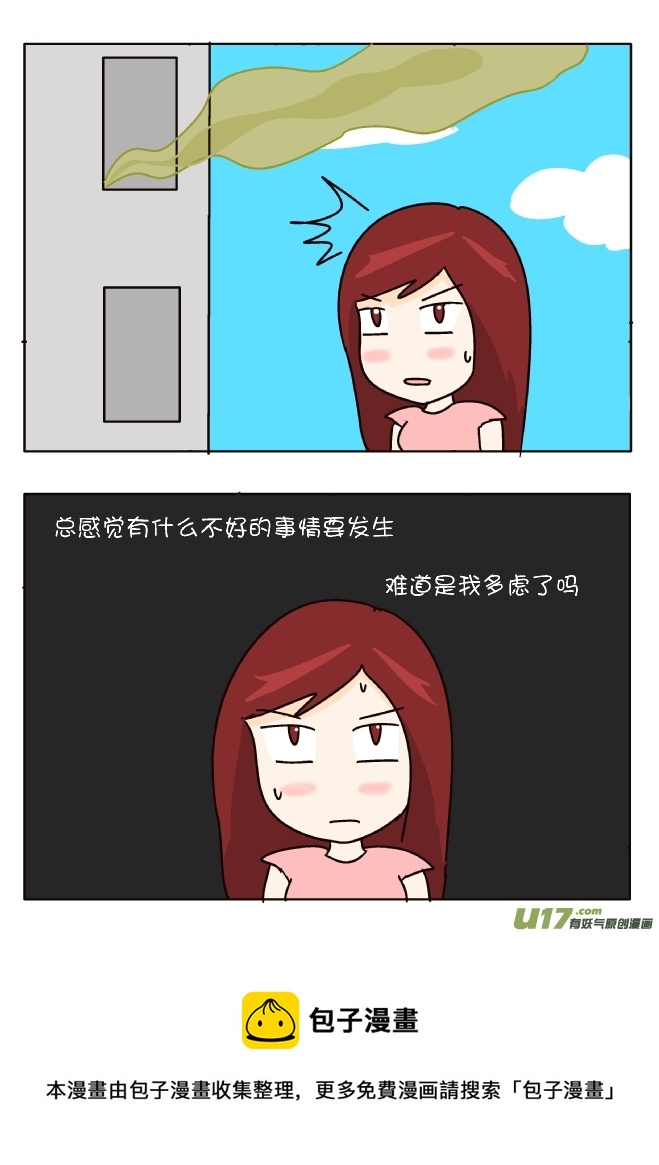 防臭12招（狮子座）-第263话