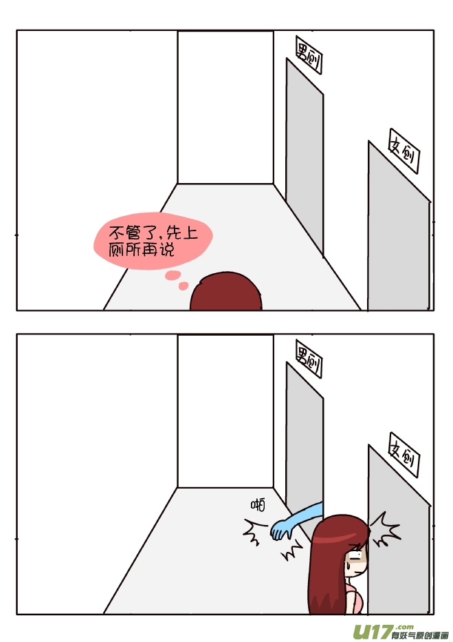 防臭12招（狮子座）-第263话
