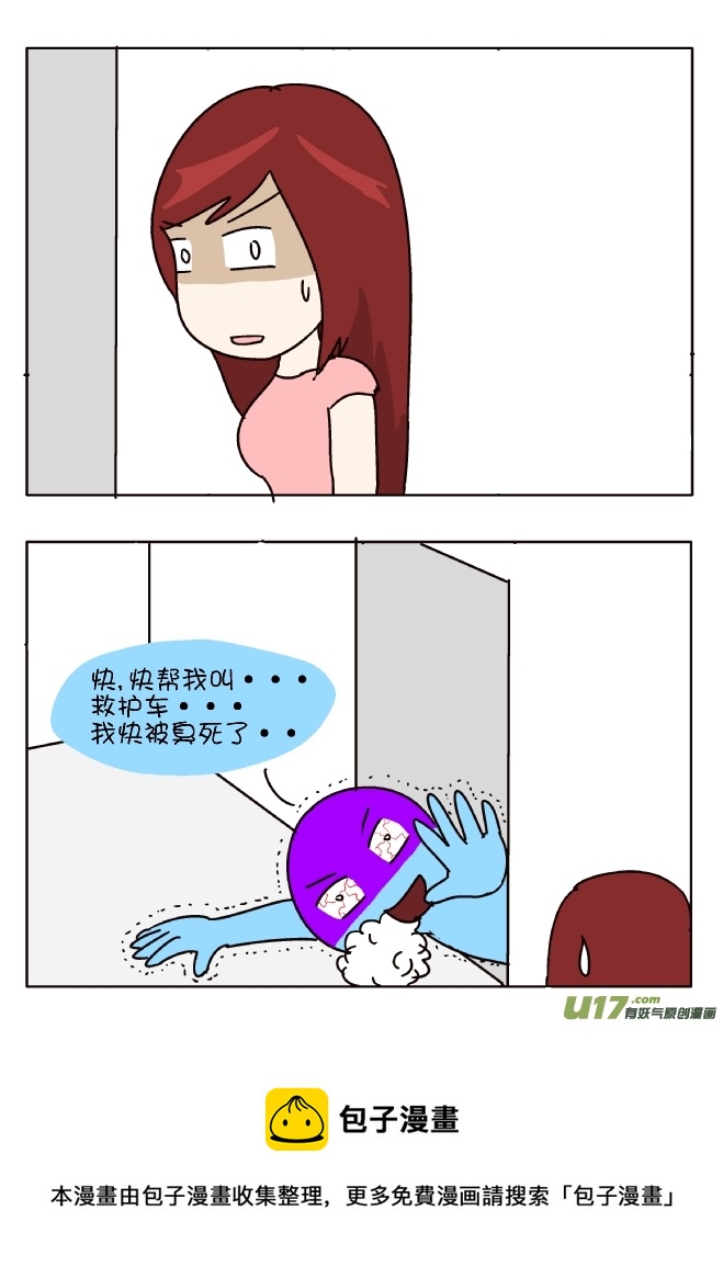 防臭12招（狮子座）-第263话