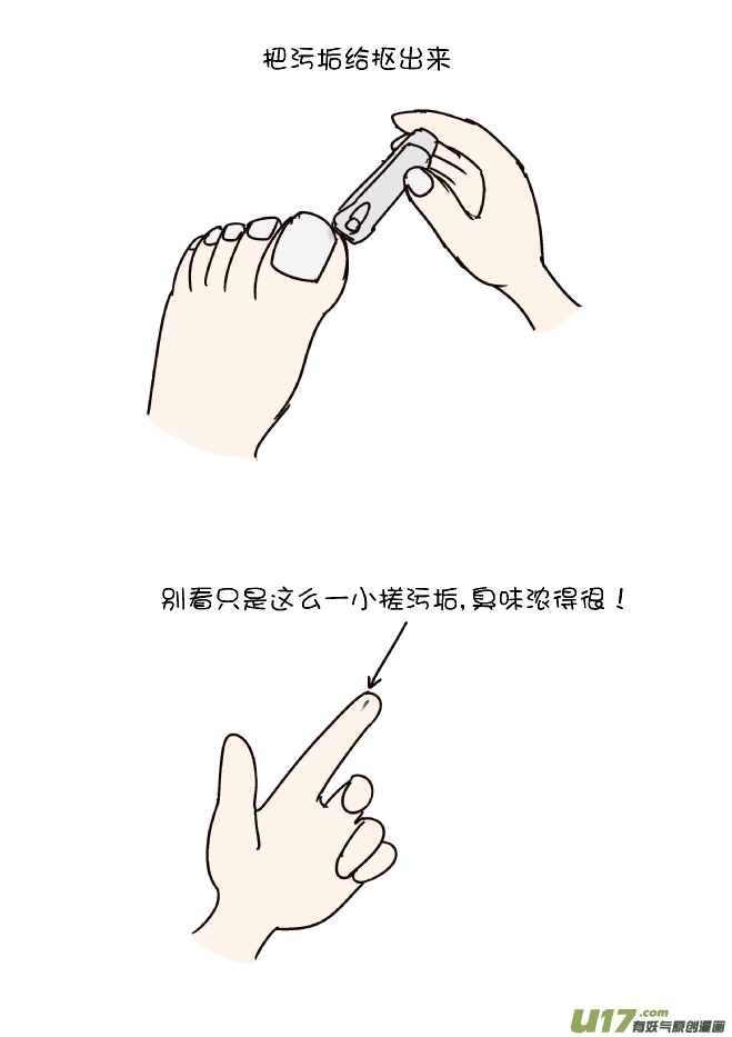 我的怪癖Ⅱ-第269话