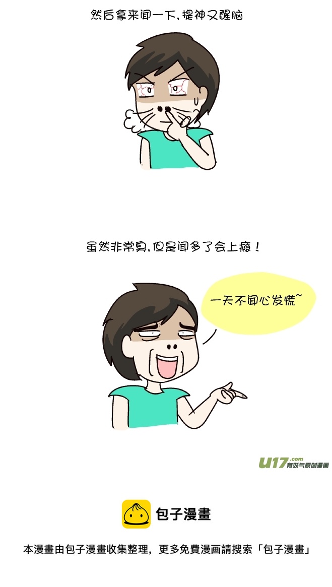我的怪癖Ⅱ-第269话