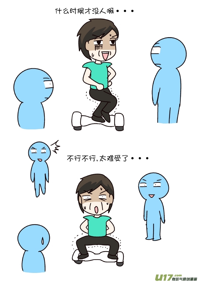 平衡车（下）-第271话