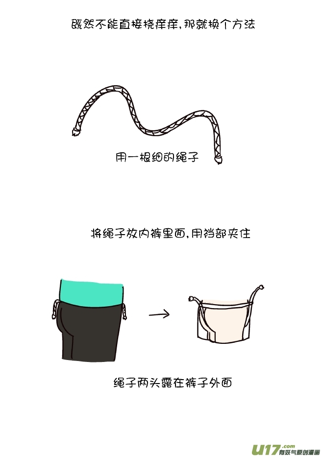 平衡车（下）-第271话