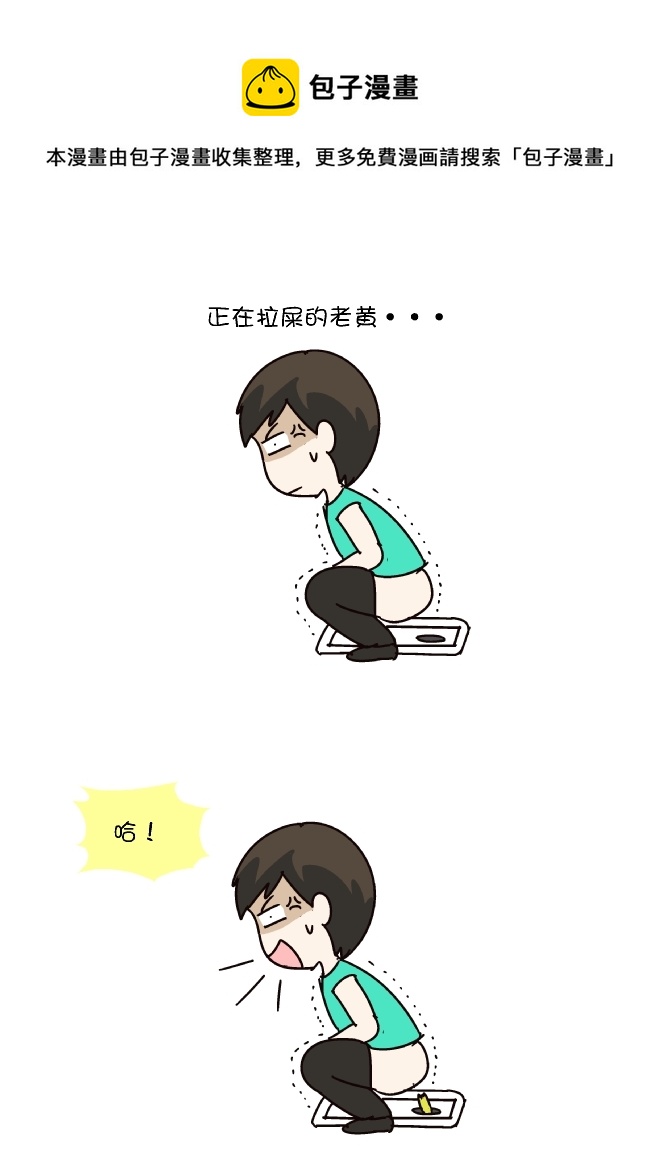 擦屁屁事故-第275话