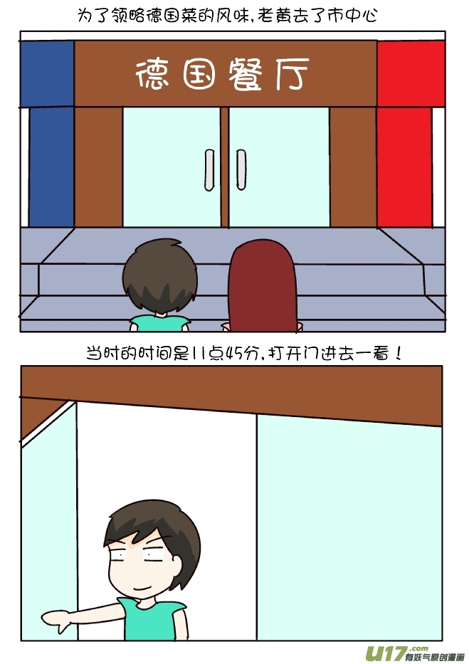 去吃德国菜-第277话