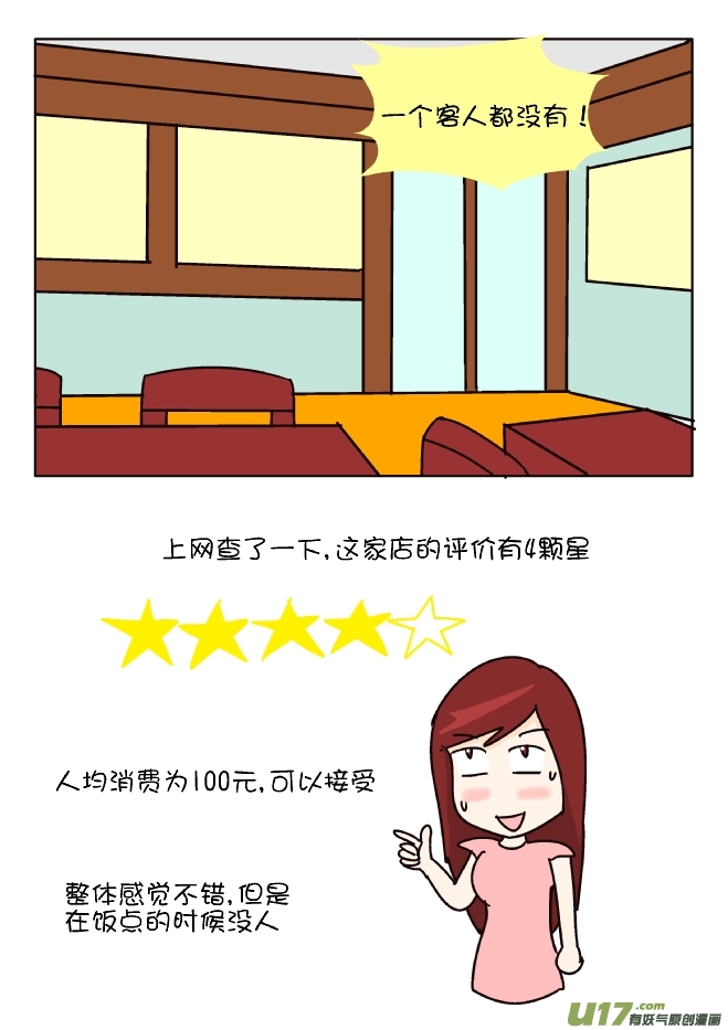 去吃德国菜-第277话