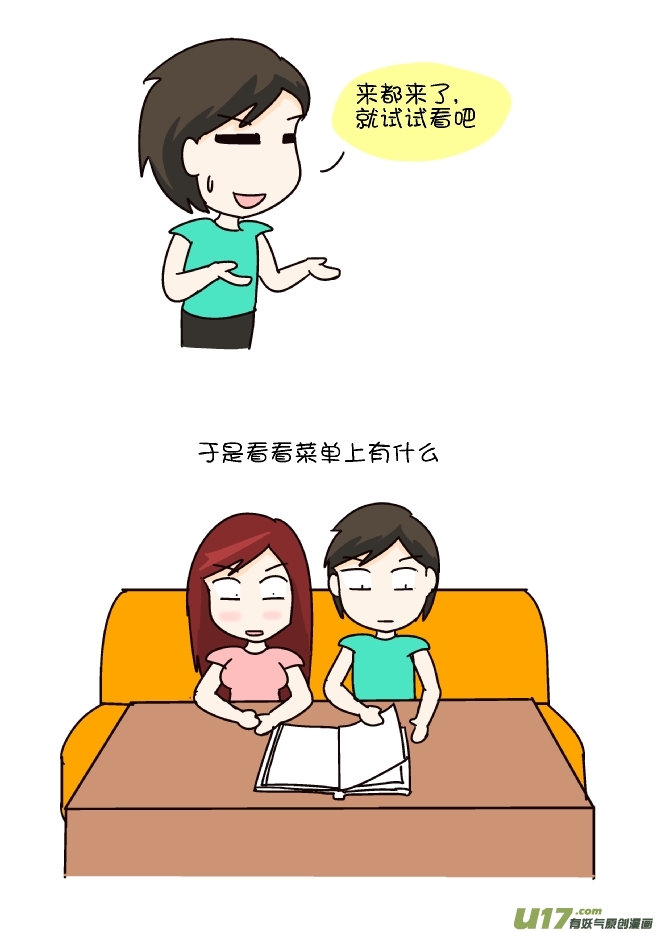 去吃德国菜-第277话