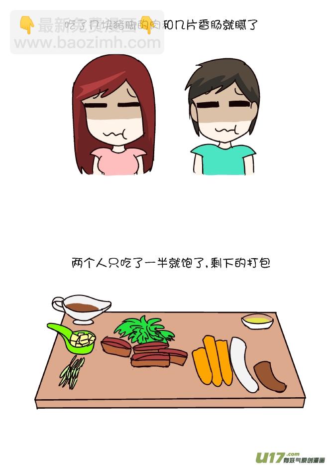 去吃德国菜-第277话