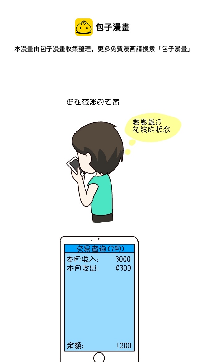 查账-第279话