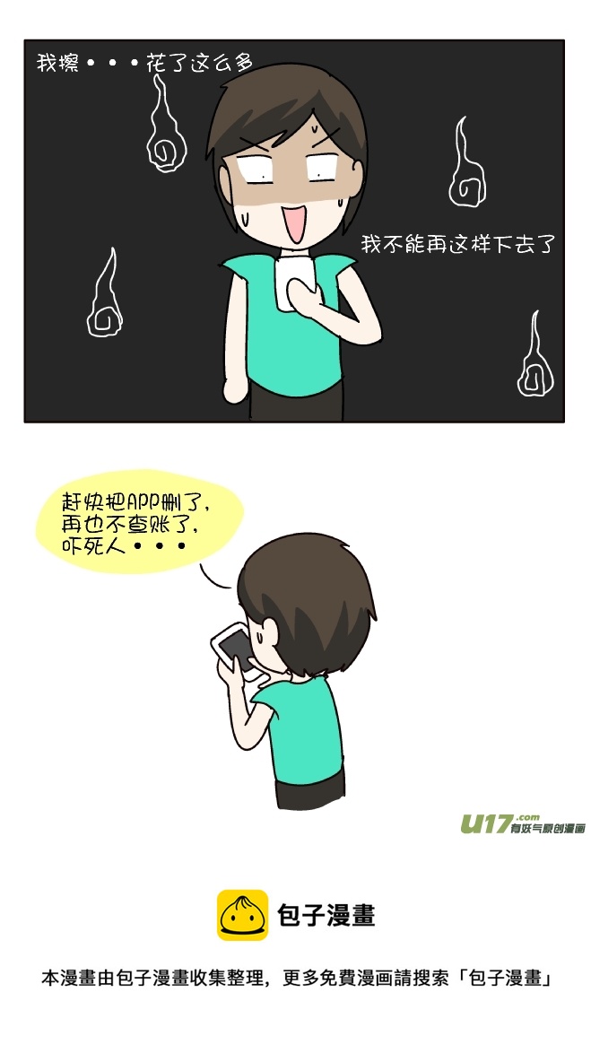 查账-第279话