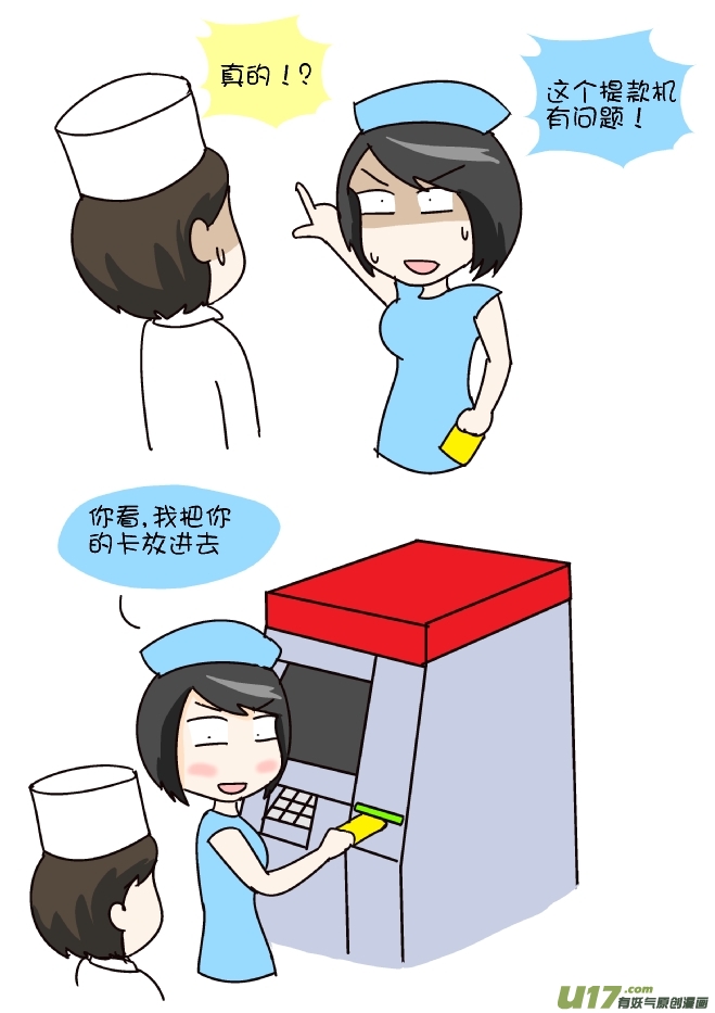 取钱-第281话