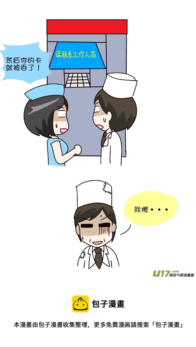 取钱-第281话