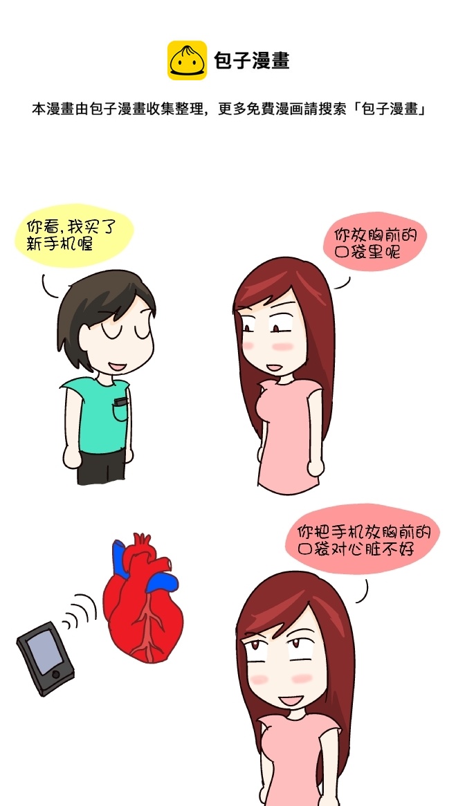 新手机-第283话