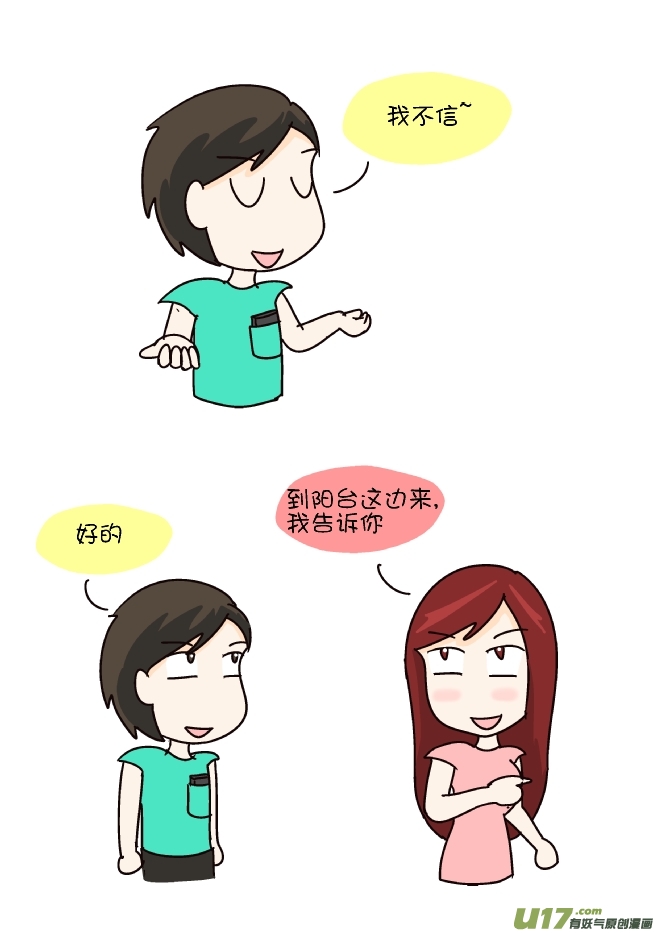 新手机-第283话