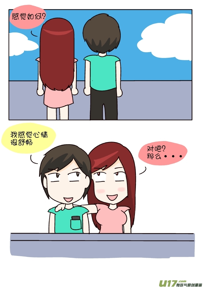 新手机-第283话