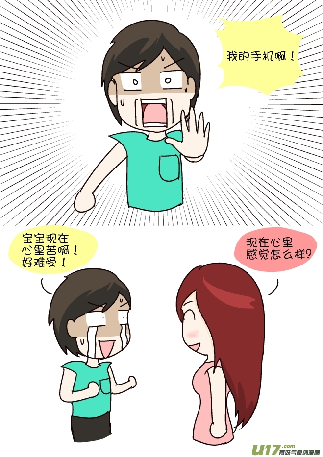 新手机-第283话