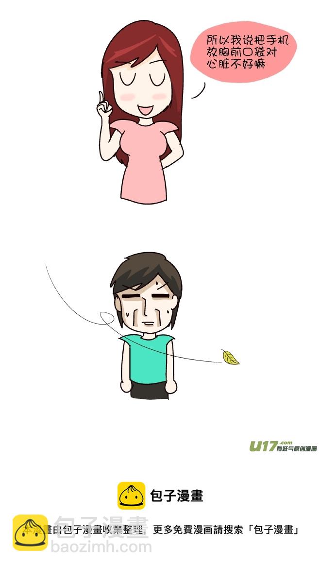 新手机-第283话