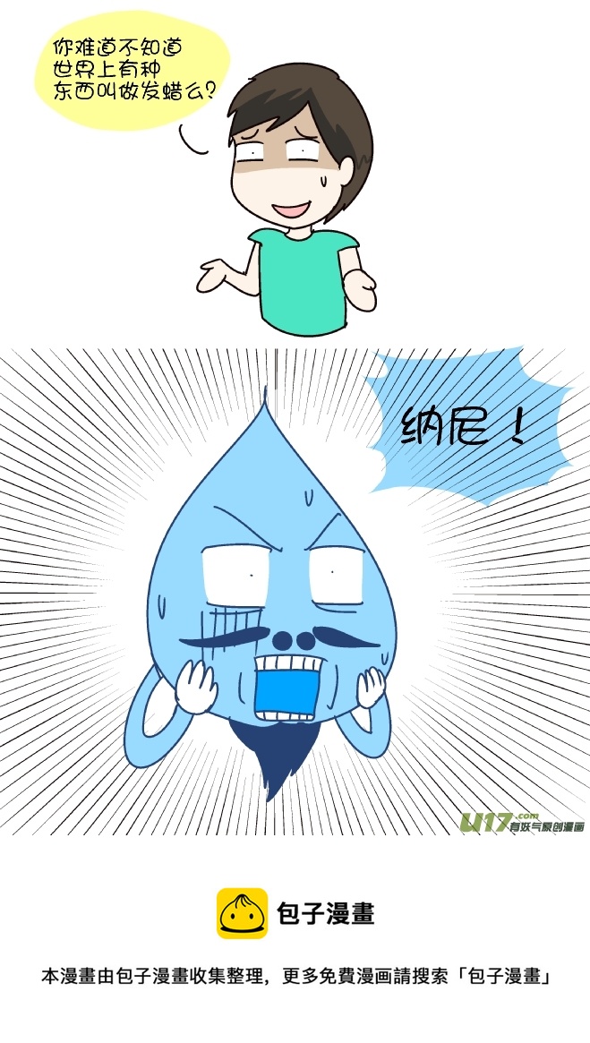 鼻涕侠（2）-第295话