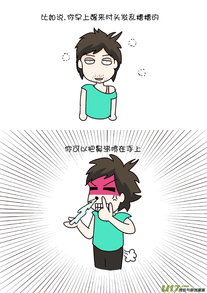 鼻涕侠（2）-第295话