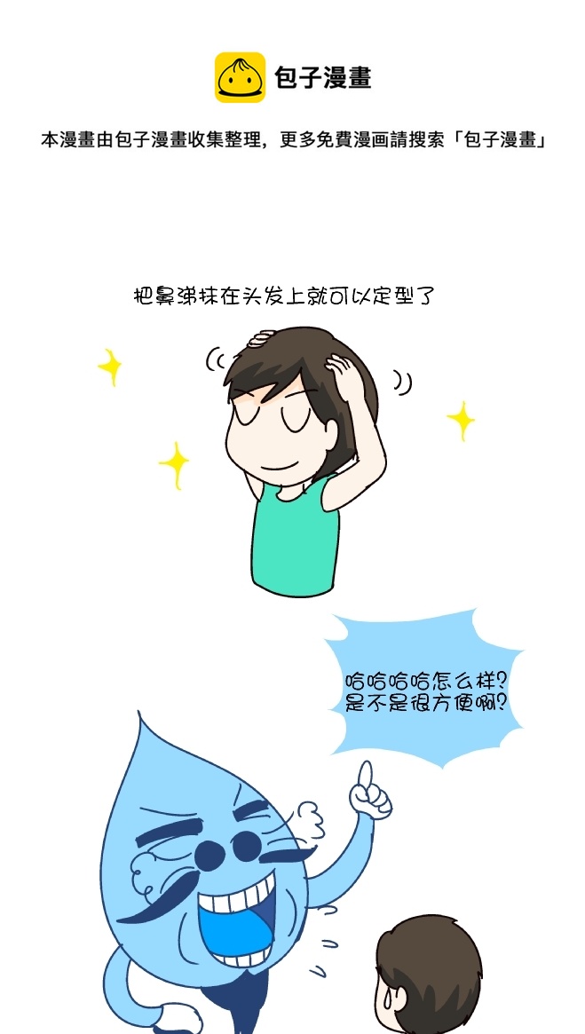 鼻涕侠（2）-第295话