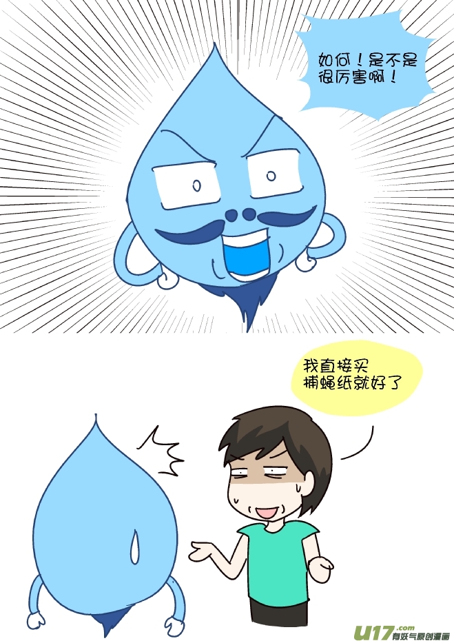鼻涕侠（3）-第297话