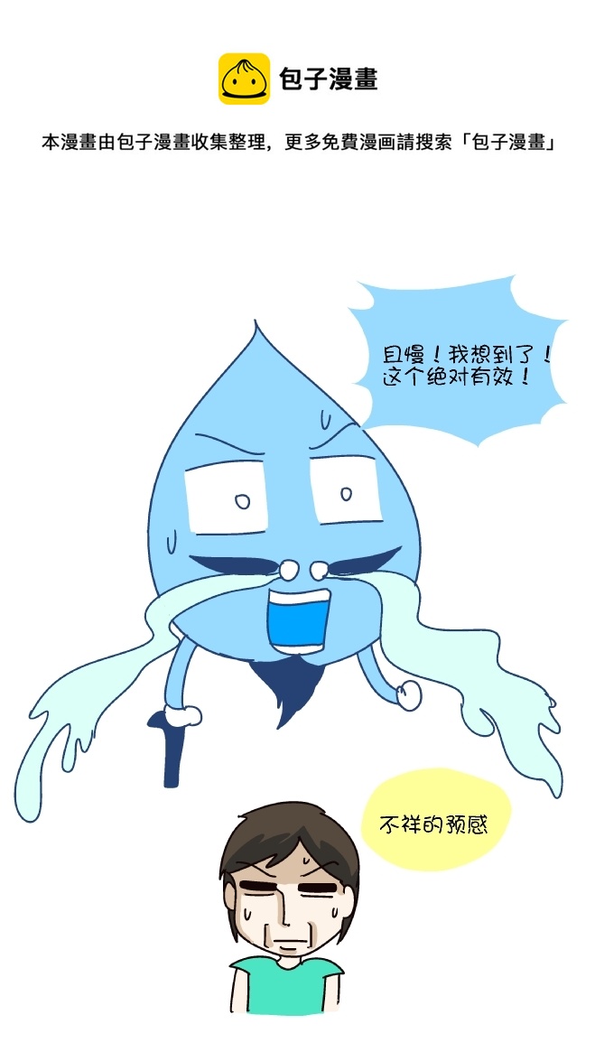鼻涕侠（3）-第297话