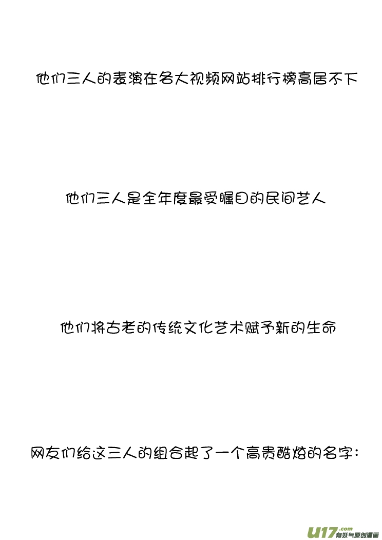 狗血爱情故事（下）-第31话