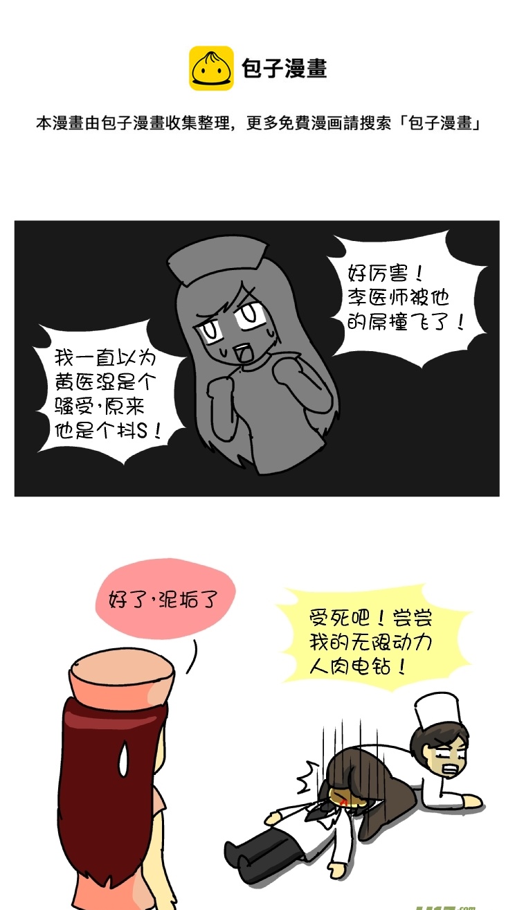 狗血爱情故事（下）-第31话