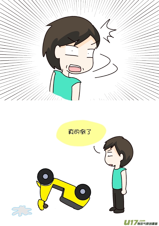 鼻涕侠（6）-第301话