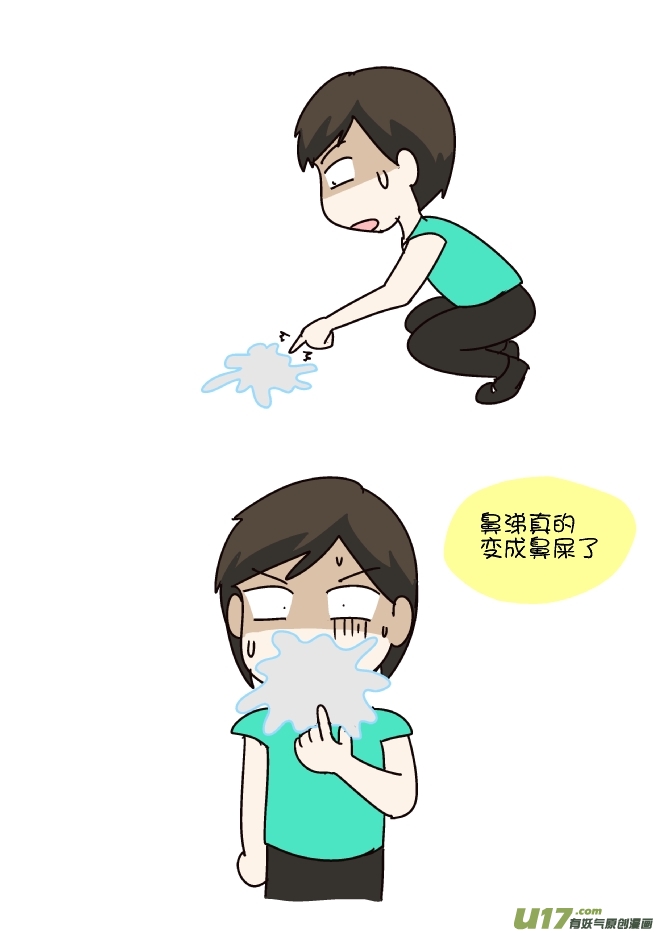 鼻涕侠（6）-第301话