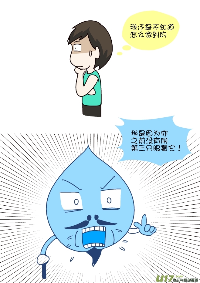 鼻涕侠（6）-第301话