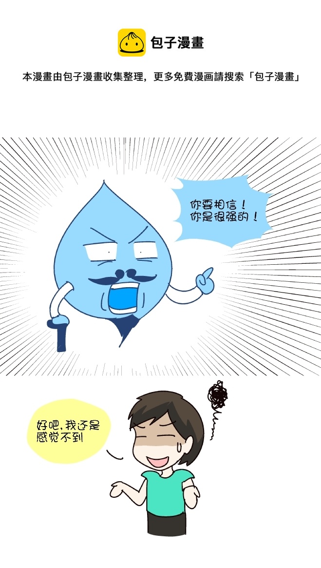鼻涕侠（8）-第303话