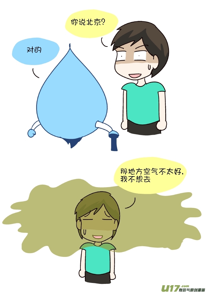 鼻涕侠（8）-第303话
