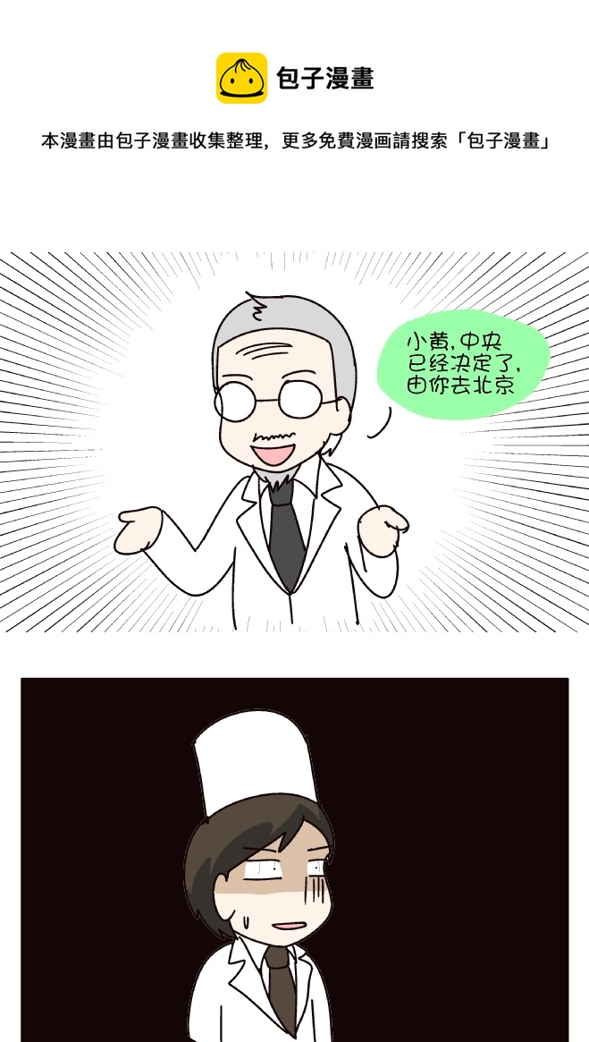 鼻涕侠（8）-第303话