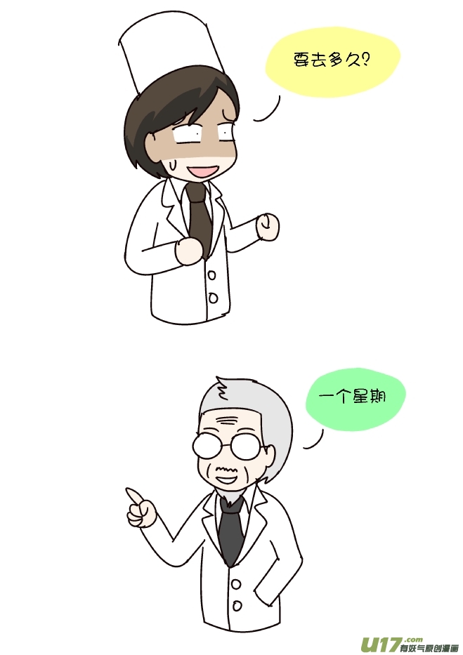 鼻涕侠（8）-第303话
