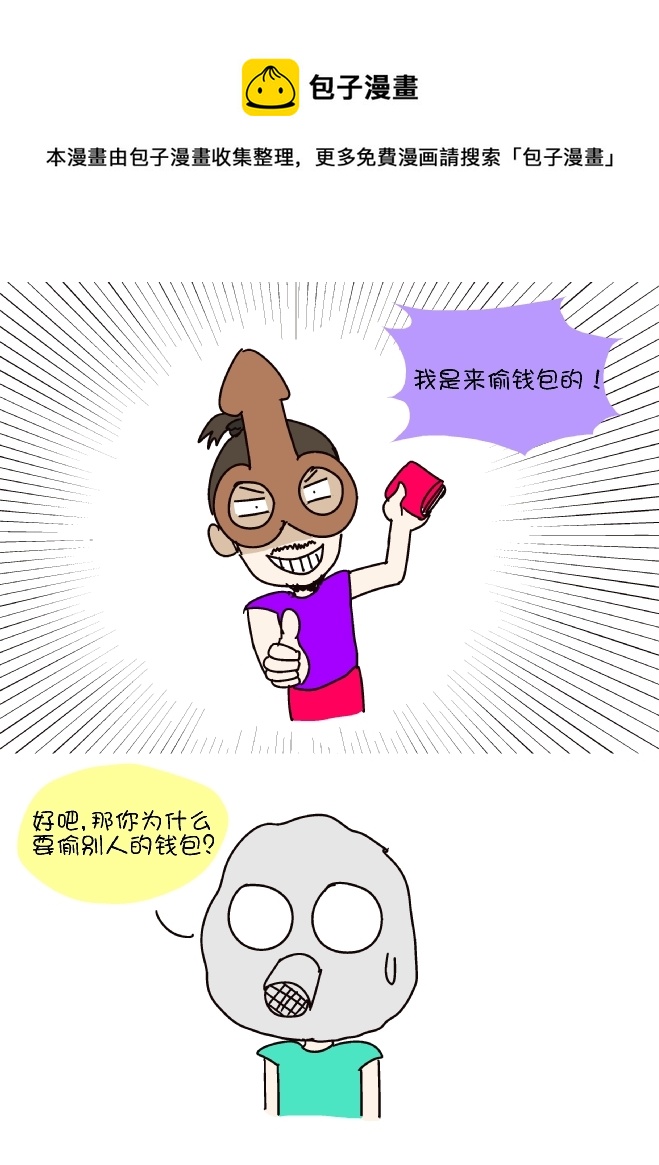 鼻涕侠（10）-第305话
