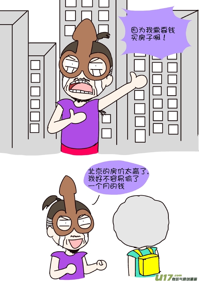 鼻涕侠（10）-第305话